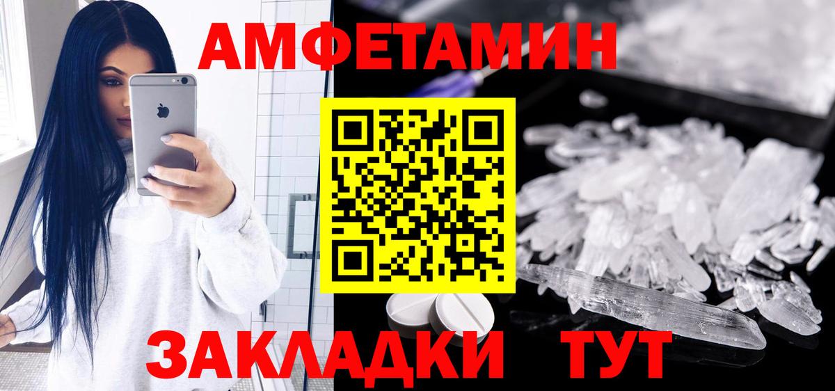 АМФЕТАМИН 98% Моршанск