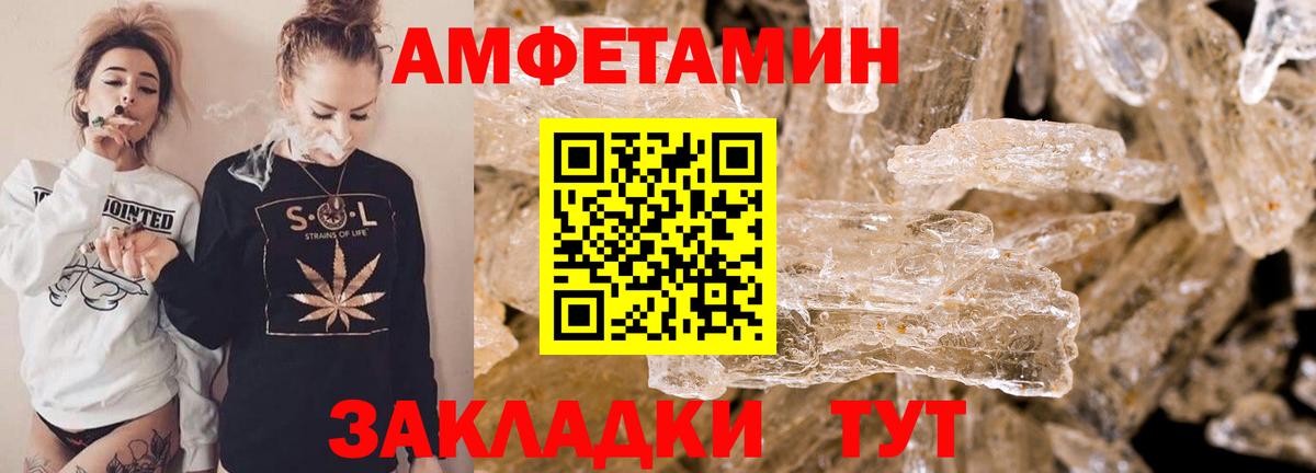 Amphetamine Розовый  Вход с VPN  Amphetamine  Моршанск 