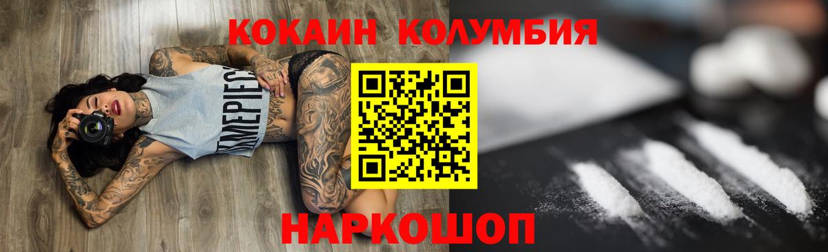 COCAIN Fish Scale Моршанск