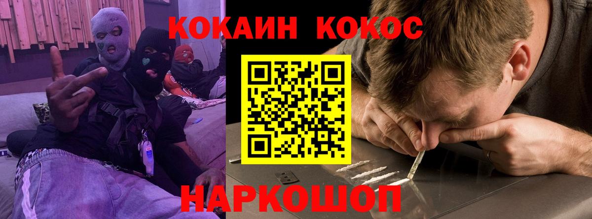 Моршанск  COCAIN Колумбийский  Вход с VPN  КОКАИН  Кокаин Эквадор 