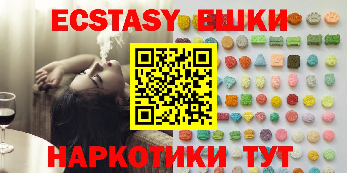 Ecstasy MDMA Моршанск