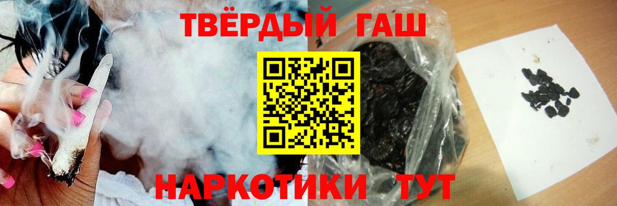 ГАШИШ ice o lator  магазин    Моршанск  Вход с VPN 
