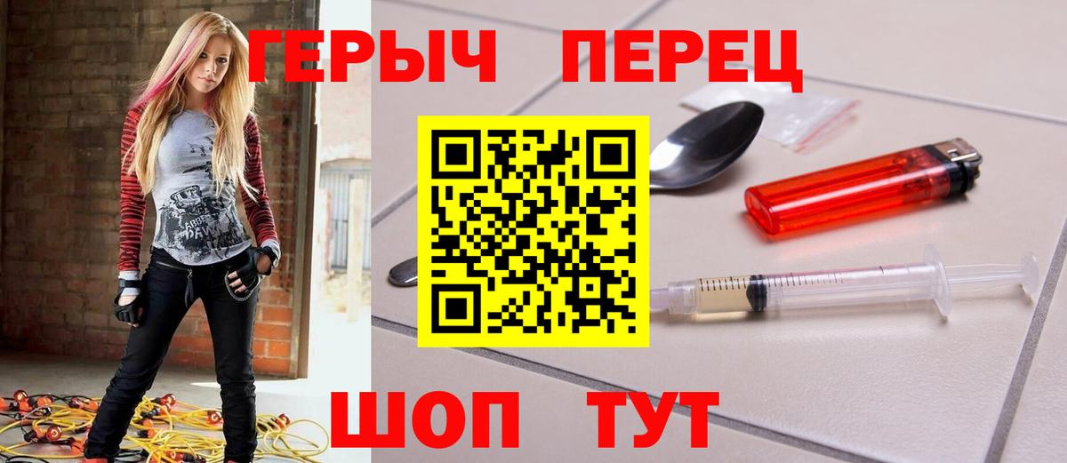 Героин Heroin  Вход с VPN  Моршанск 