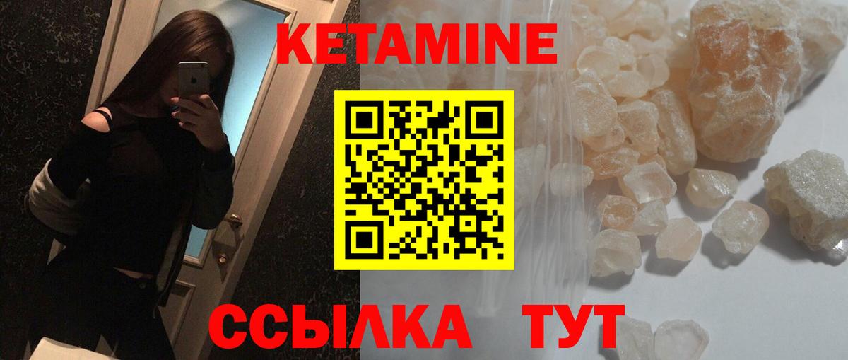 Кетамин ketamine  Кетамин VHQ  Моршанск  Вход с VPN 
