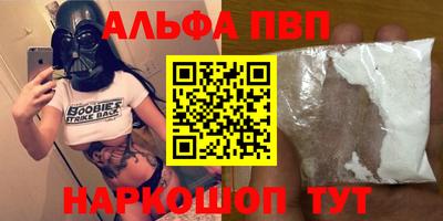 альфа пвп VHQ Кулебаки