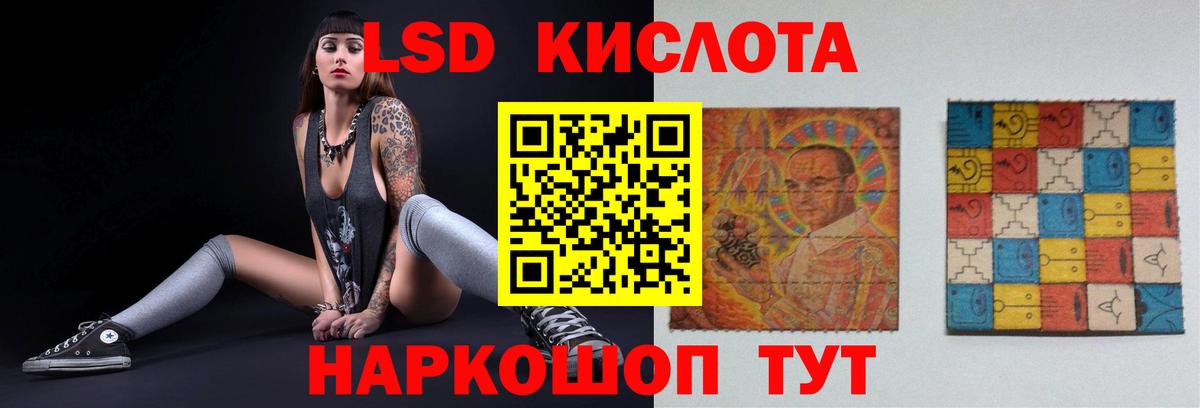 Лсд 25 экстази кислота Моршанск