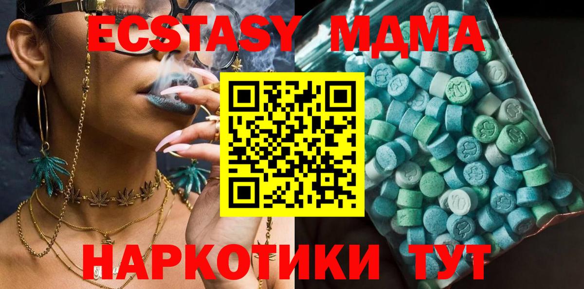 МДМА crystal Моршанск