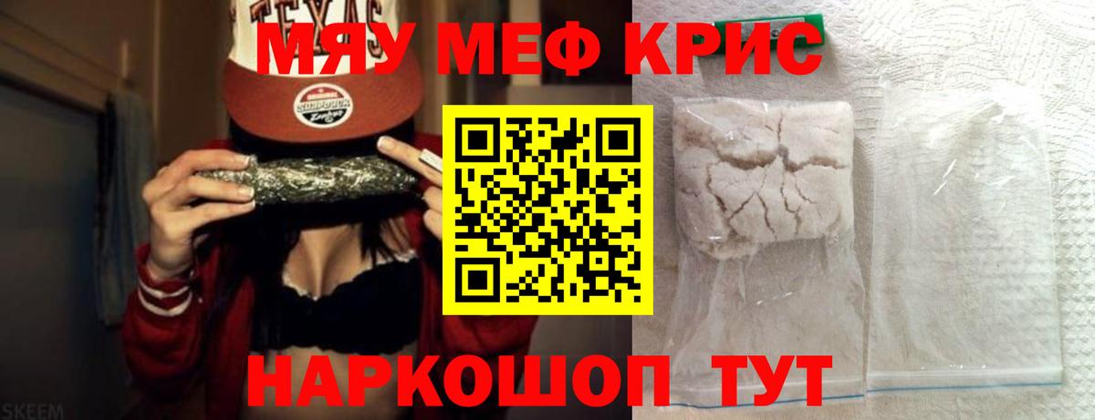 Моршанск  Мефедрон 4 MMC  Меф мяу мяу  Вход с VPN 