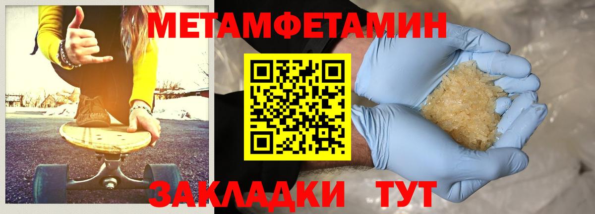 Моршанск  Метамфетамин Methamphetamine  Вход с VPN  Метамфетамин Methamphetamine 