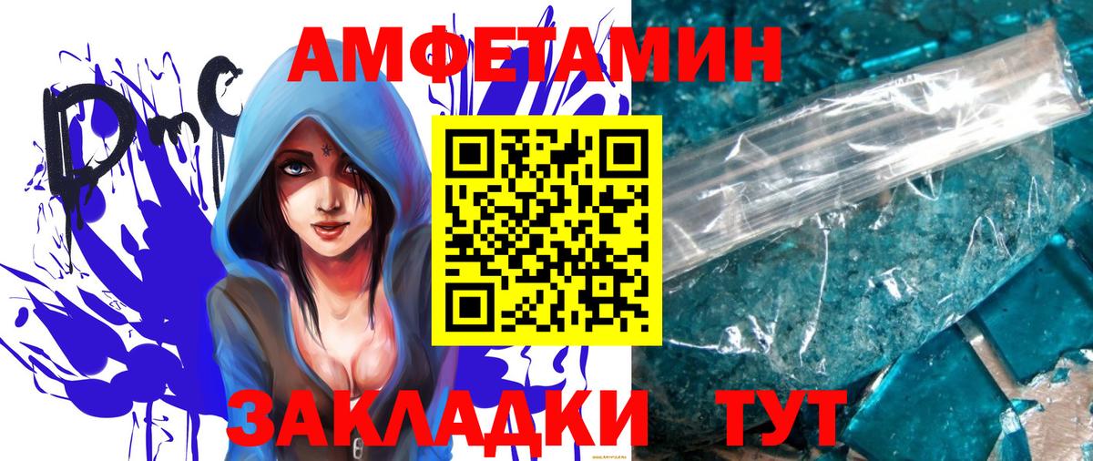 МЕТАМФЕТАМИН Декстрометамфетамин 99.9% Моршанск