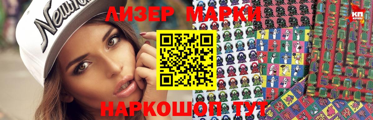 Моршанск  Марки NBOMe 1,5мг  Вход с VPN 