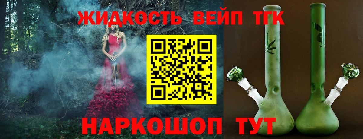 Дистиллят ТГК концентрат Моршанск